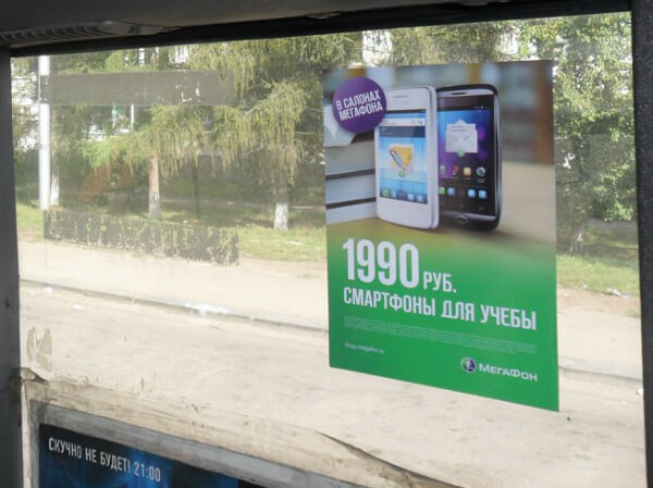 Реклама Мегафона в автобусе