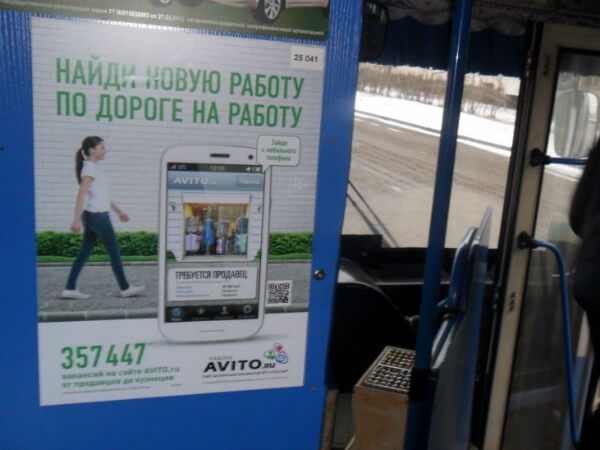 Реклама в салоне автобусов